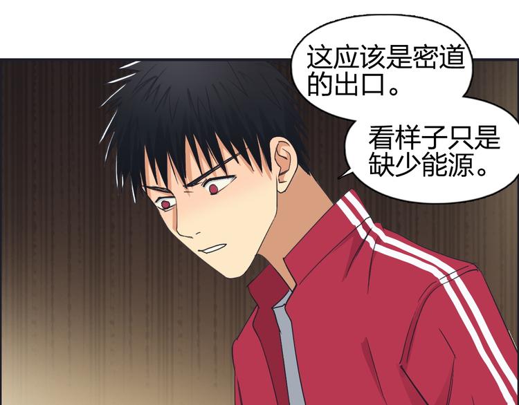超能立方韩漫全集-第94话 超A级的存在无删减无遮挡章节图片 