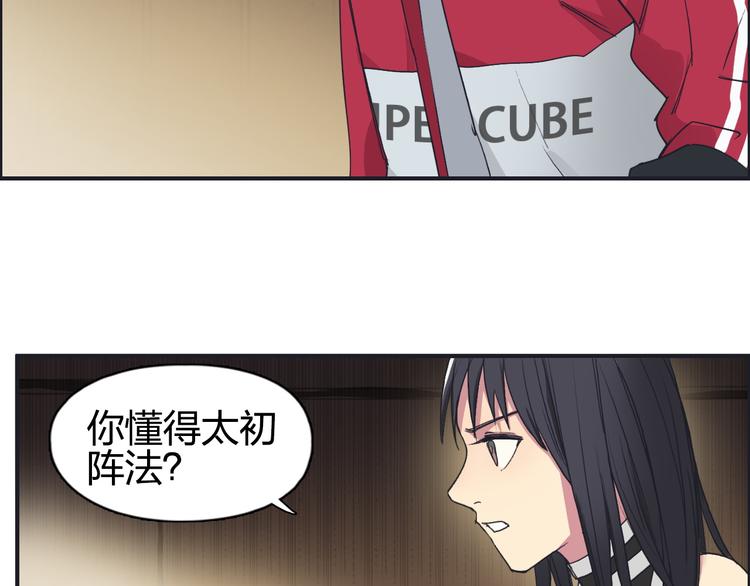 超能立方韩漫全集-第94话 超A级的存在无删减无遮挡章节图片 