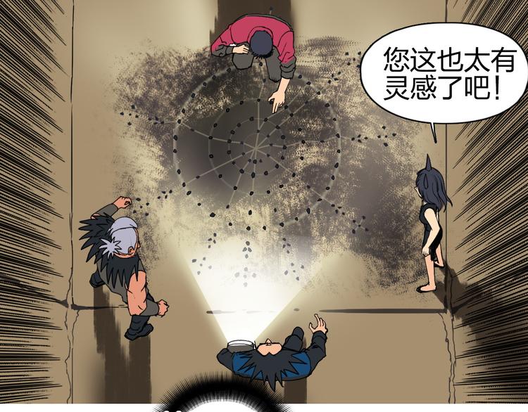 超能立方韩漫全集-第94话 超A级的存在无删减无遮挡章节图片 