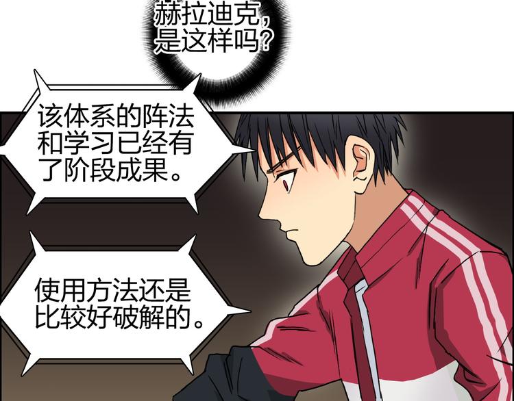 超能立方韩漫全集-第94话 超A级的存在无删减无遮挡章节图片 
