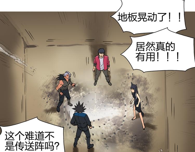 超能立方韩漫全集-第94话 超A级的存在无删减无遮挡章节图片 