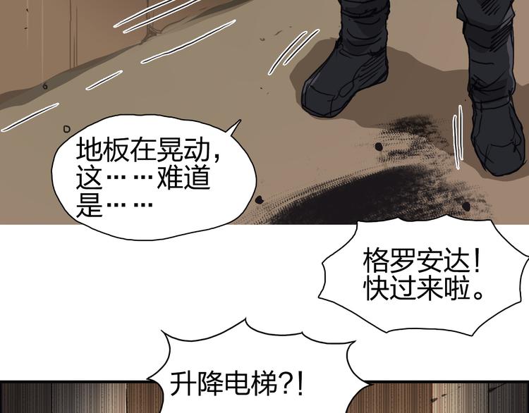 超能立方韩漫全集-第94话 超A级的存在无删减无遮挡章节图片 
