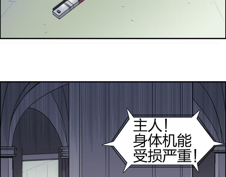 超能立方韩漫全集-第95话 泰坦之躯无删减无遮挡章节图片 