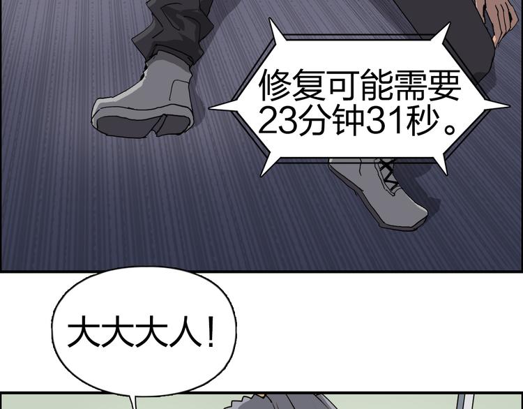 超能立方韩漫全集-第95话 泰坦之躯无删减无遮挡章节图片 