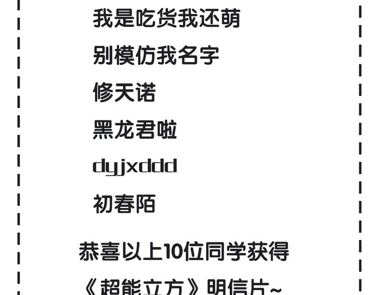 超能立方韩漫全集-第95话 泰坦之躯无删减无遮挡章节图片 