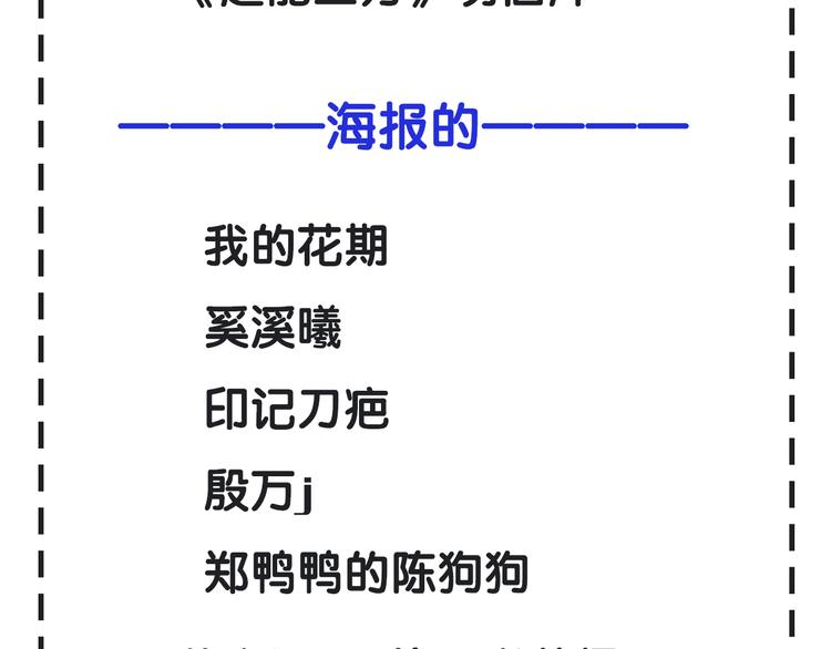 超能立方韩漫全集-第95话 泰坦之躯无删减无遮挡章节图片 