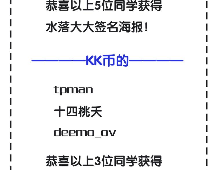 超能立方韩漫全集-第95话 泰坦之躯无删减无遮挡章节图片 