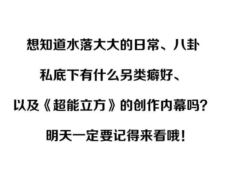 超能立方韩漫全集-第95话 泰坦之躯无删减无遮挡章节图片 