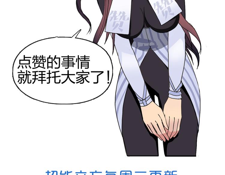 超能立方韩漫全集-第95话 泰坦之躯无删减无遮挡章节图片 