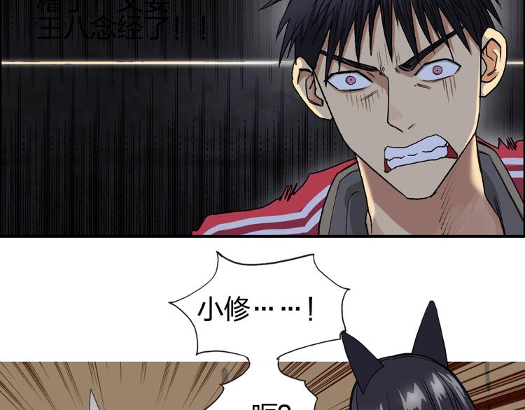 超能立方韩漫全集-第95话 泰坦之躯无删减无遮挡章节图片 