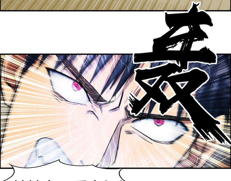 超能立方韩漫全集-第95话 泰坦之躯无删减无遮挡章节图片 