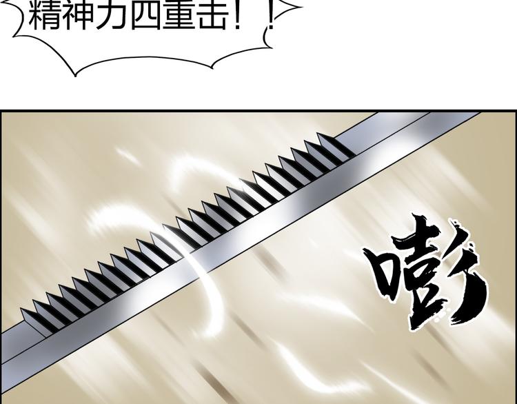 超能立方韩漫全集-第95话 泰坦之躯无删减无遮挡章节图片 