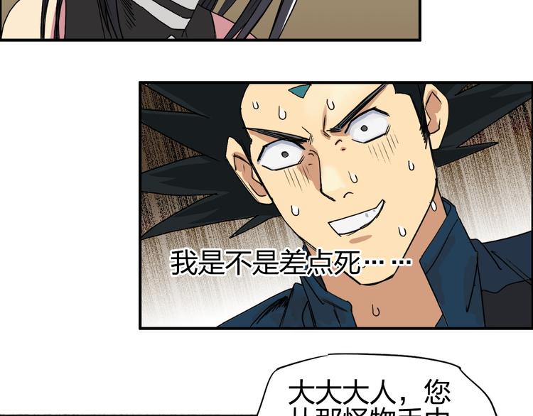 超能立方韩漫全集-第95话 泰坦之躯无删减无遮挡章节图片 