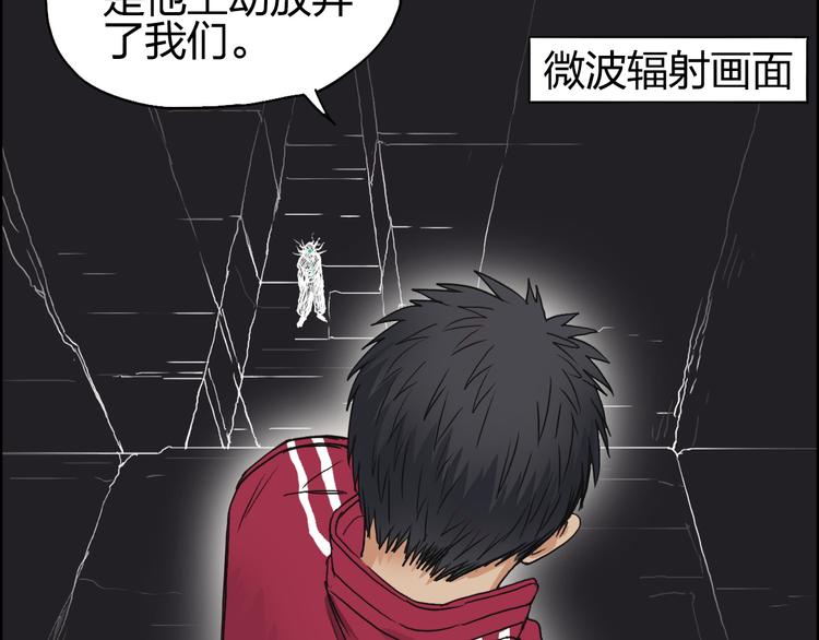 超能立方韩漫全集-第95话 泰坦之躯无删减无遮挡章节图片 