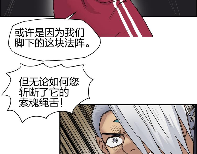 超能立方韩漫全集-第95话 泰坦之躯无删减无遮挡章节图片 