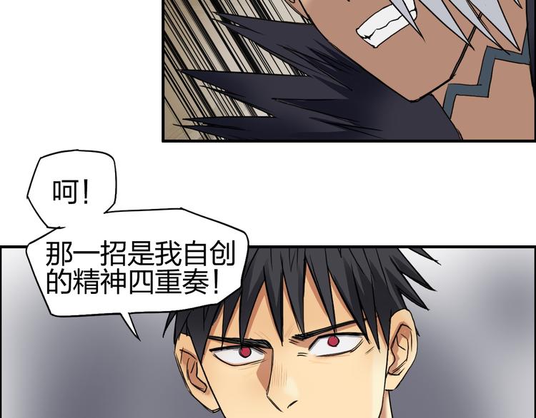 超能立方韩漫全集-第95话 泰坦之躯无删减无遮挡章节图片 