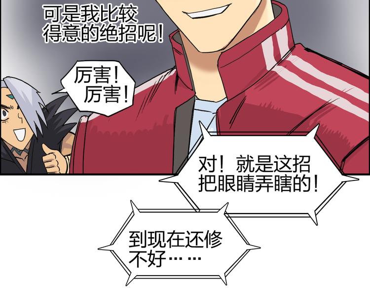 超能立方韩漫全集-第95话 泰坦之躯无删减无遮挡章节图片 