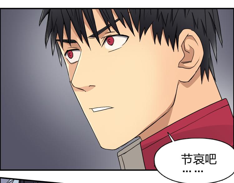 超能立方韩漫全集-第95话 泰坦之躯无删减无遮挡章节图片 