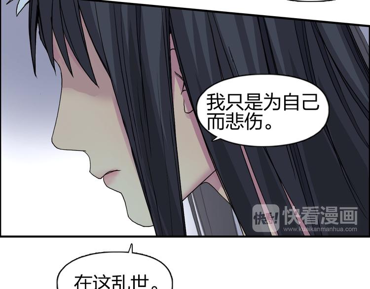 超能立方韩漫全集-第95话 泰坦之躯无删减无遮挡章节图片 