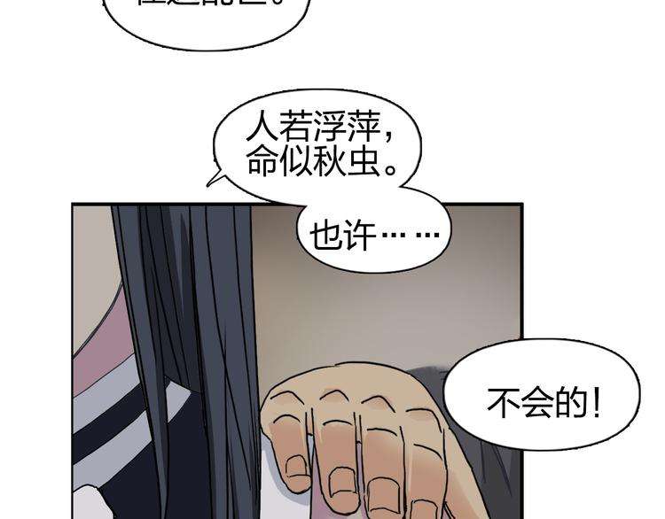 超能立方韩漫全集-第95话 泰坦之躯无删减无遮挡章节图片 