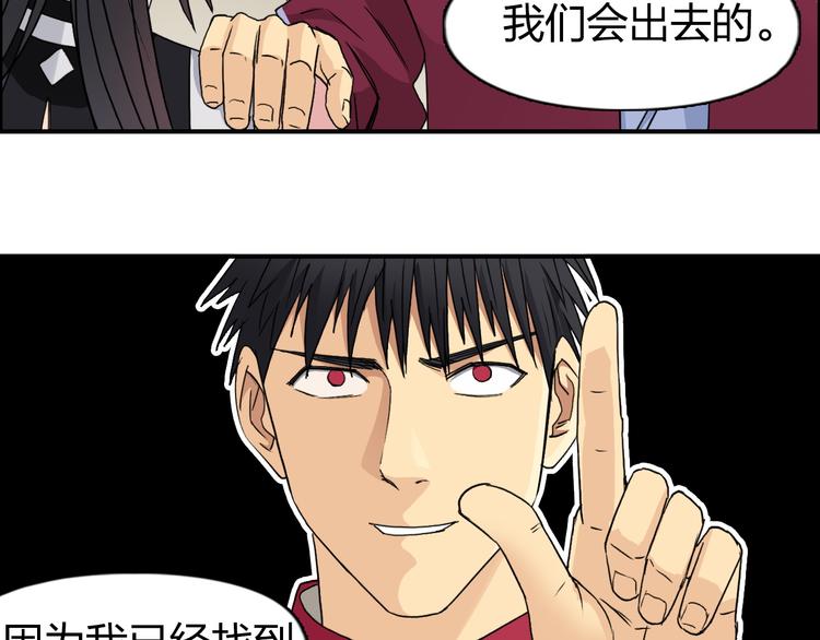 超能立方韩漫全集-第95话 泰坦之躯无删减无遮挡章节图片 