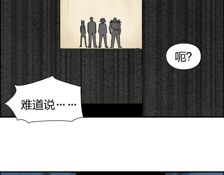 超能立方韩漫全集-第95话 泰坦之躯无删减无遮挡章节图片 