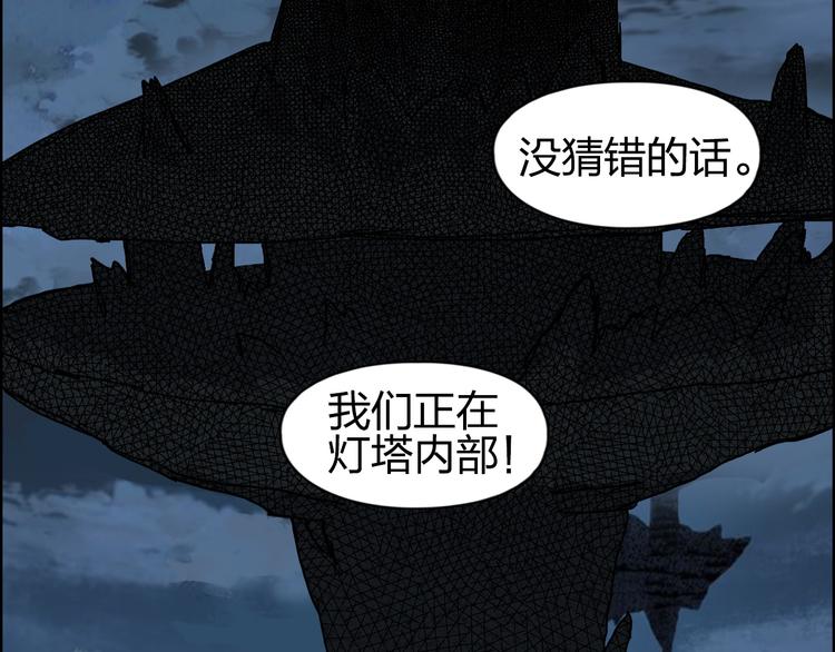 超能立方韩漫全集-第95话 泰坦之躯无删减无遮挡章节图片 