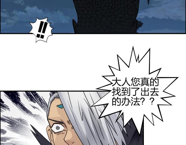 超能立方韩漫全集-第95话 泰坦之躯无删减无遮挡章节图片 