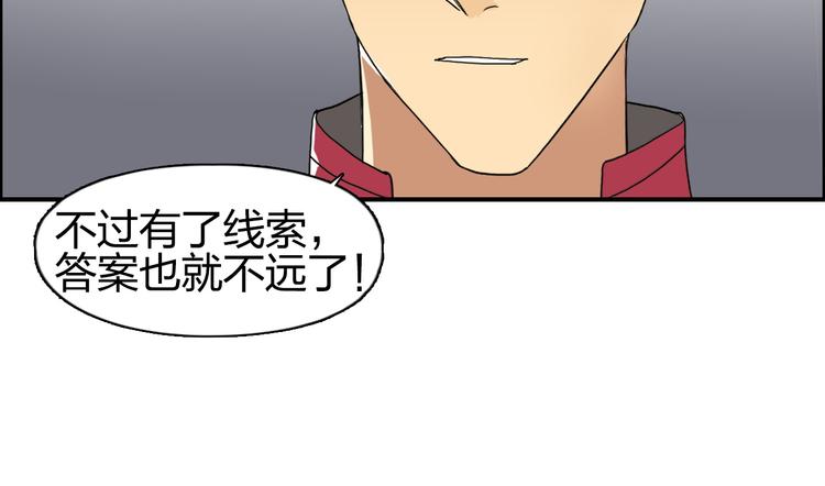 超能立方韩漫全集-第95话 泰坦之躯无删减无遮挡章节图片 