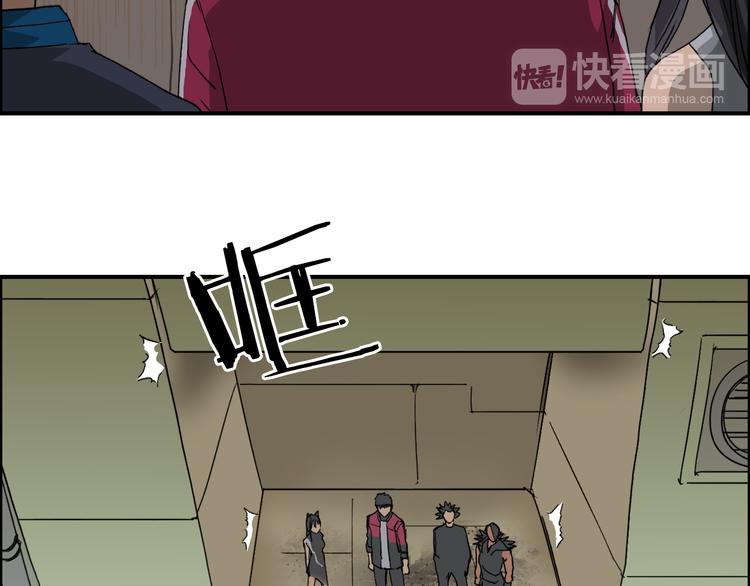 超能立方韩漫全集-第95话 泰坦之躯无删减无遮挡章节图片 
