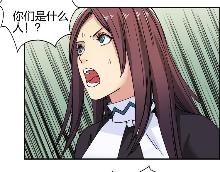 超能立方韩漫全集-第95话 泰坦之躯无删减无遮挡章节图片 
