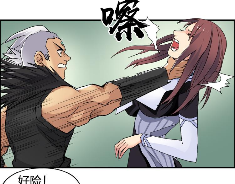 超能立方韩漫全集-第95话 泰坦之躯无删减无遮挡章节图片 