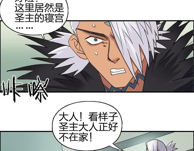 超能立方韩漫全集-第95话 泰坦之躯无删减无遮挡章节图片 