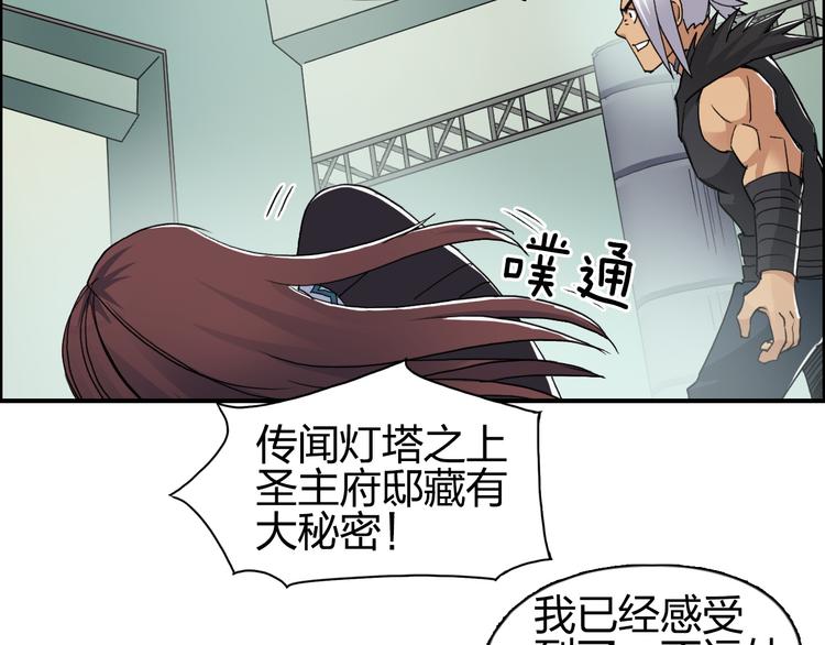 超能立方韩漫全集-第95话 泰坦之躯无删减无遮挡章节图片 