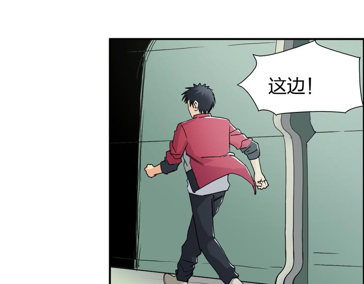 超能立方韩漫全集-第95话 泰坦之躯无删减无遮挡章节图片 