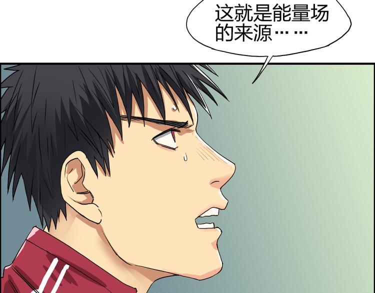 超能立方韩漫全集-第95话 泰坦之躯无删减无遮挡章节图片 