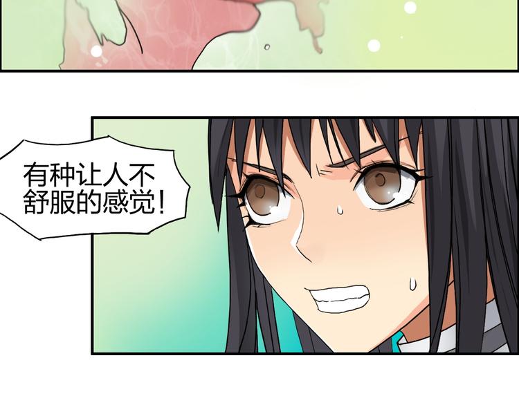 超能立方韩漫全集-第95话 泰坦之躯无删减无遮挡章节图片 