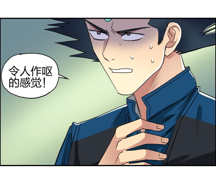 超能立方韩漫全集-第95话 泰坦之躯无删减无遮挡章节图片 