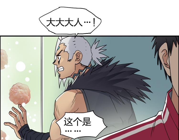超能立方韩漫全集-第95话 泰坦之躯无删减无遮挡章节图片 