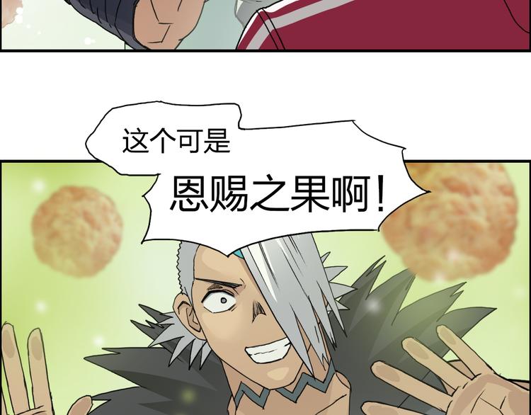 超能立方韩漫全集-第95话 泰坦之躯无删减无遮挡章节图片 