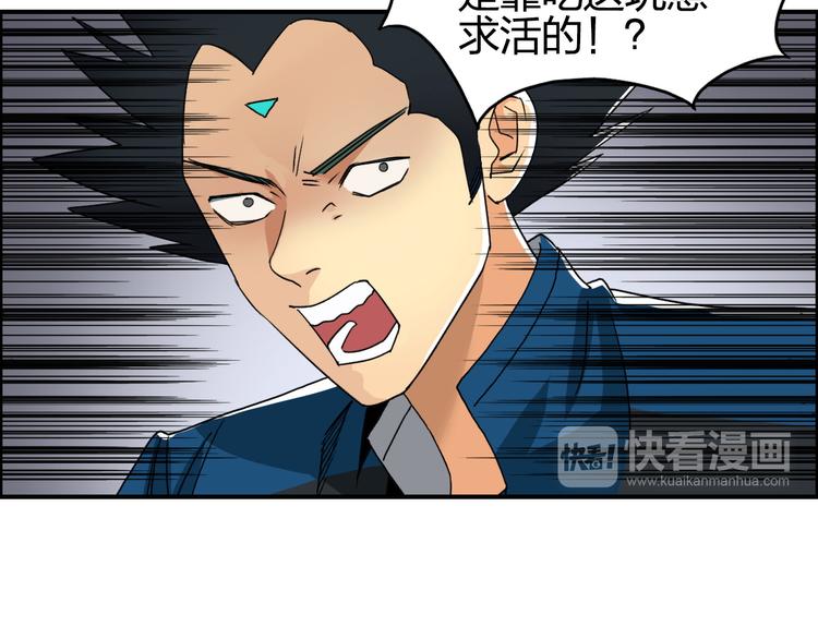 超能立方韩漫全集-第95话 泰坦之躯无删减无遮挡章节图片 