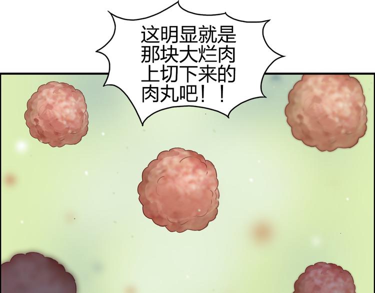 超能立方韩漫全集-第95话 泰坦之躯无删减无遮挡章节图片 