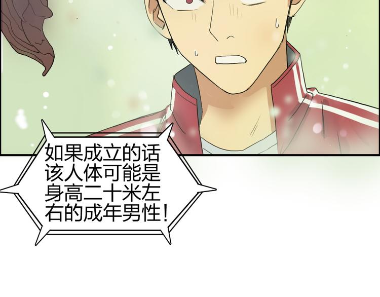超能立方韩漫全集-第95话 泰坦之躯无删减无遮挡章节图片 