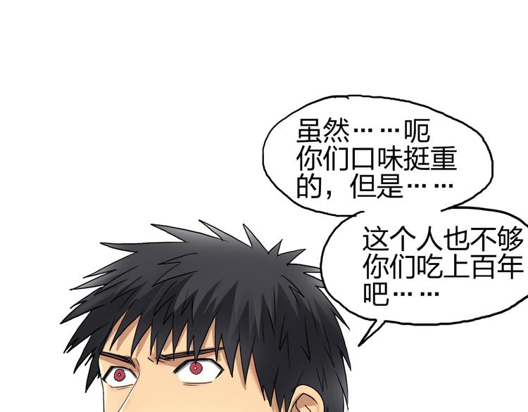 超能立方韩漫全集-第95话 泰坦之躯无删减无遮挡章节图片 