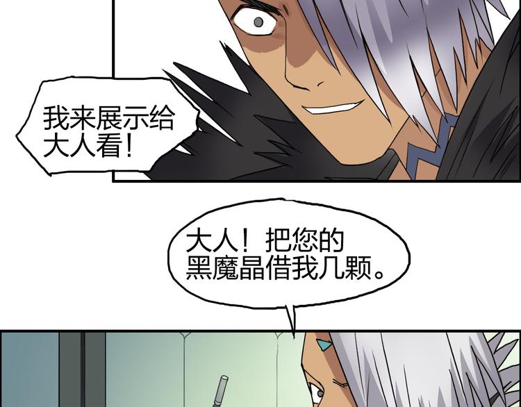 超能立方韩漫全集-第95话 泰坦之躯无删减无遮挡章节图片 