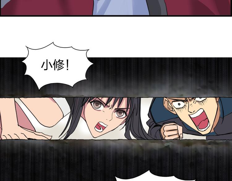 超能立方韩漫全集-第95话 泰坦之躯无删减无遮挡章节图片 