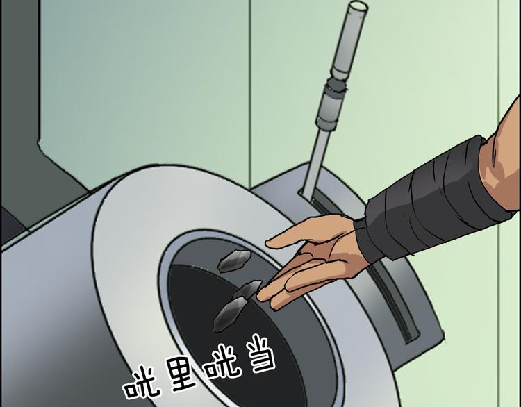 超能立方韩漫全集-第95话 泰坦之躯无删减无遮挡章节图片 