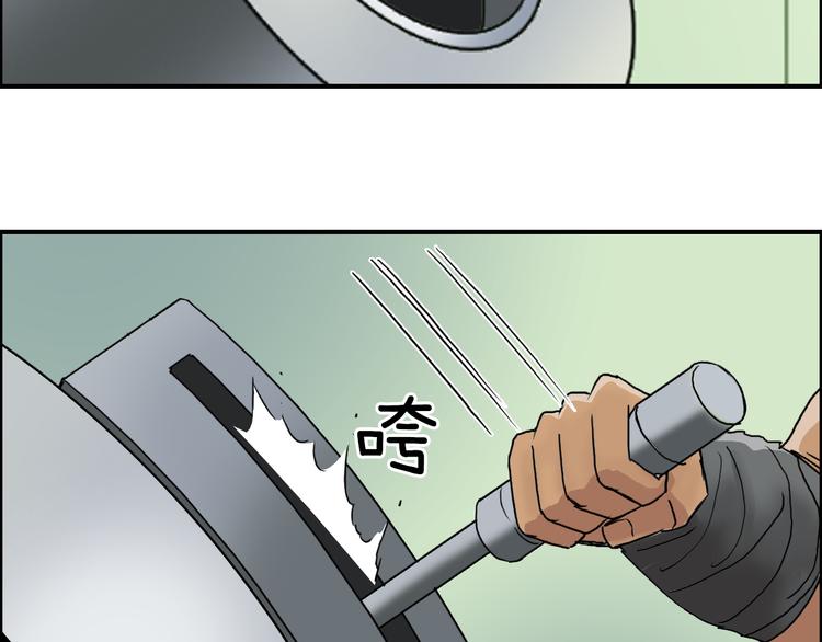 超能立方韩漫全集-第95话 泰坦之躯无删减无遮挡章节图片 