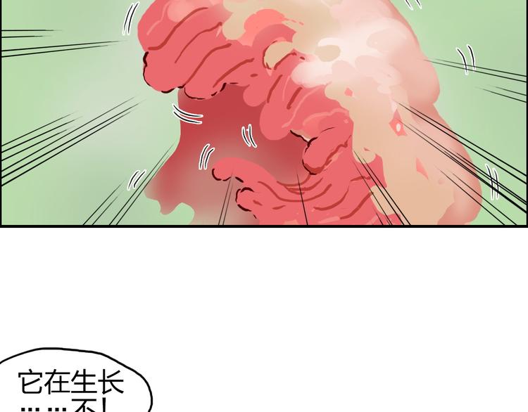 超能立方韩漫全集-第95话 泰坦之躯无删减无遮挡章节图片 