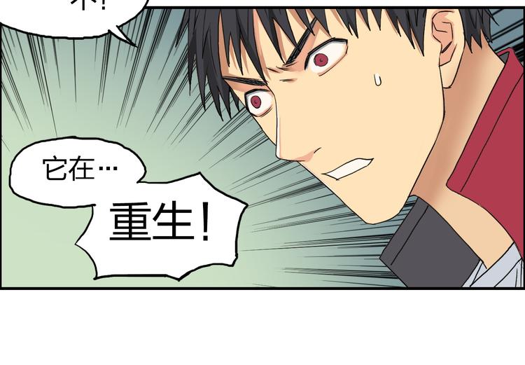 超能立方韩漫全集-第95话 泰坦之躯无删减无遮挡章节图片 